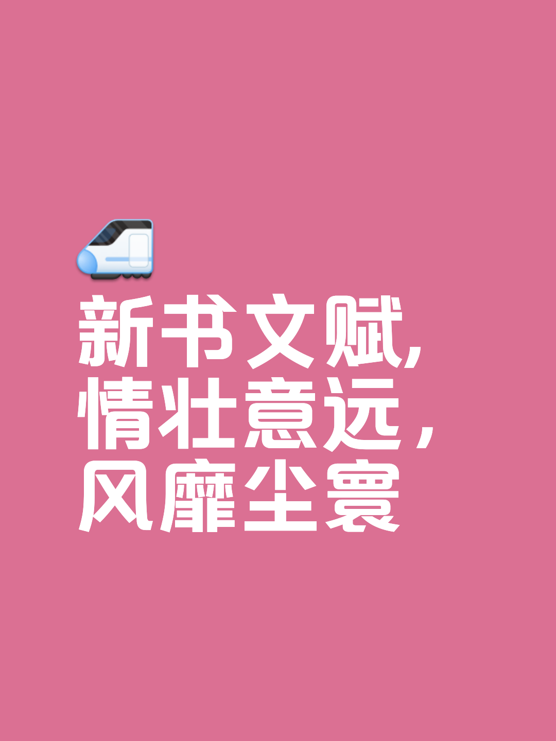 恃才放旷(恃才放旷造句)